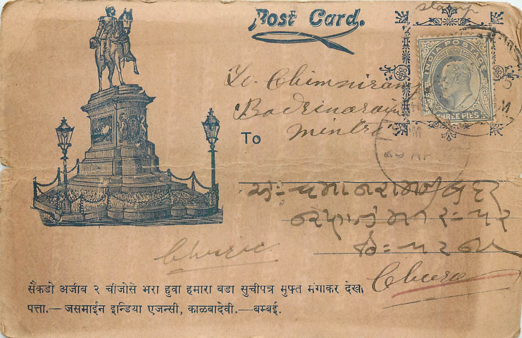 Inde India Gwalior Entier Postal Stationary 
