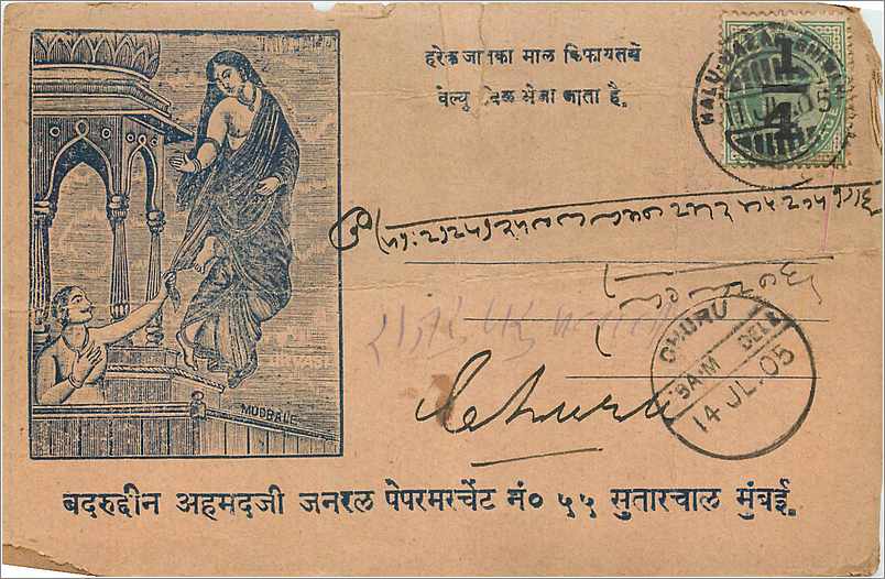 Inde India Gwalior Entier Postal Stationary 