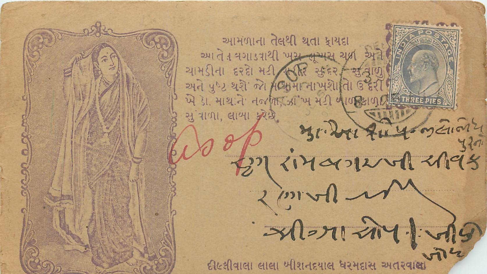 Inde India Gwalior Entier Postal Stationary 