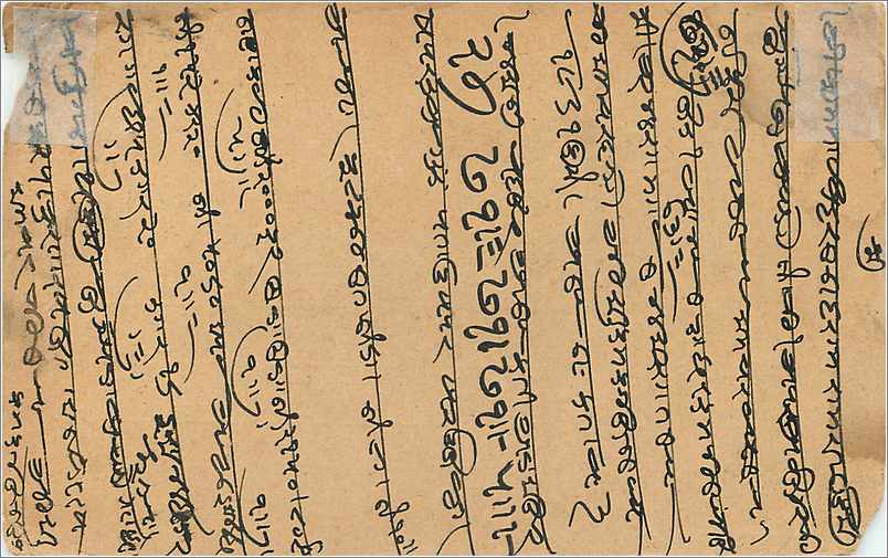 Inde India Gwalior Entier Postal Stationary  — Rückseite