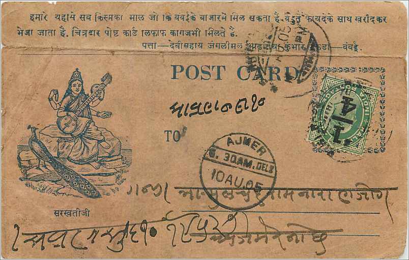 Inde India Gwalior Entier Postal Stationary 