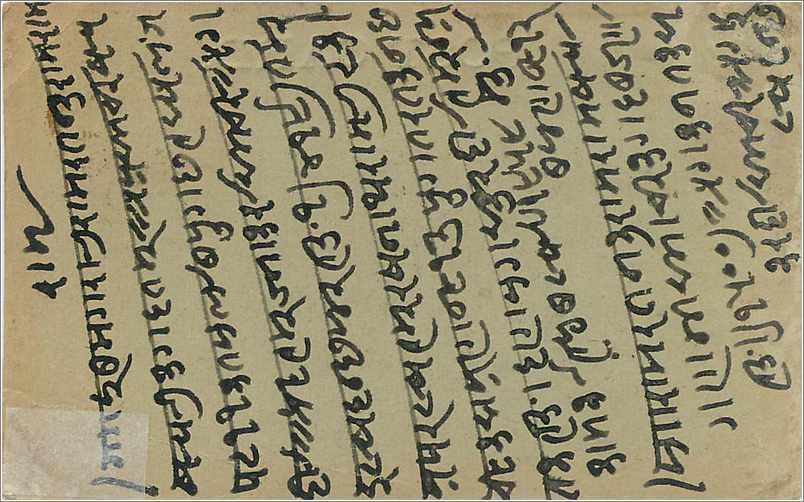 Inde India Gwalior Entier Postal Stationary  — Rückseite