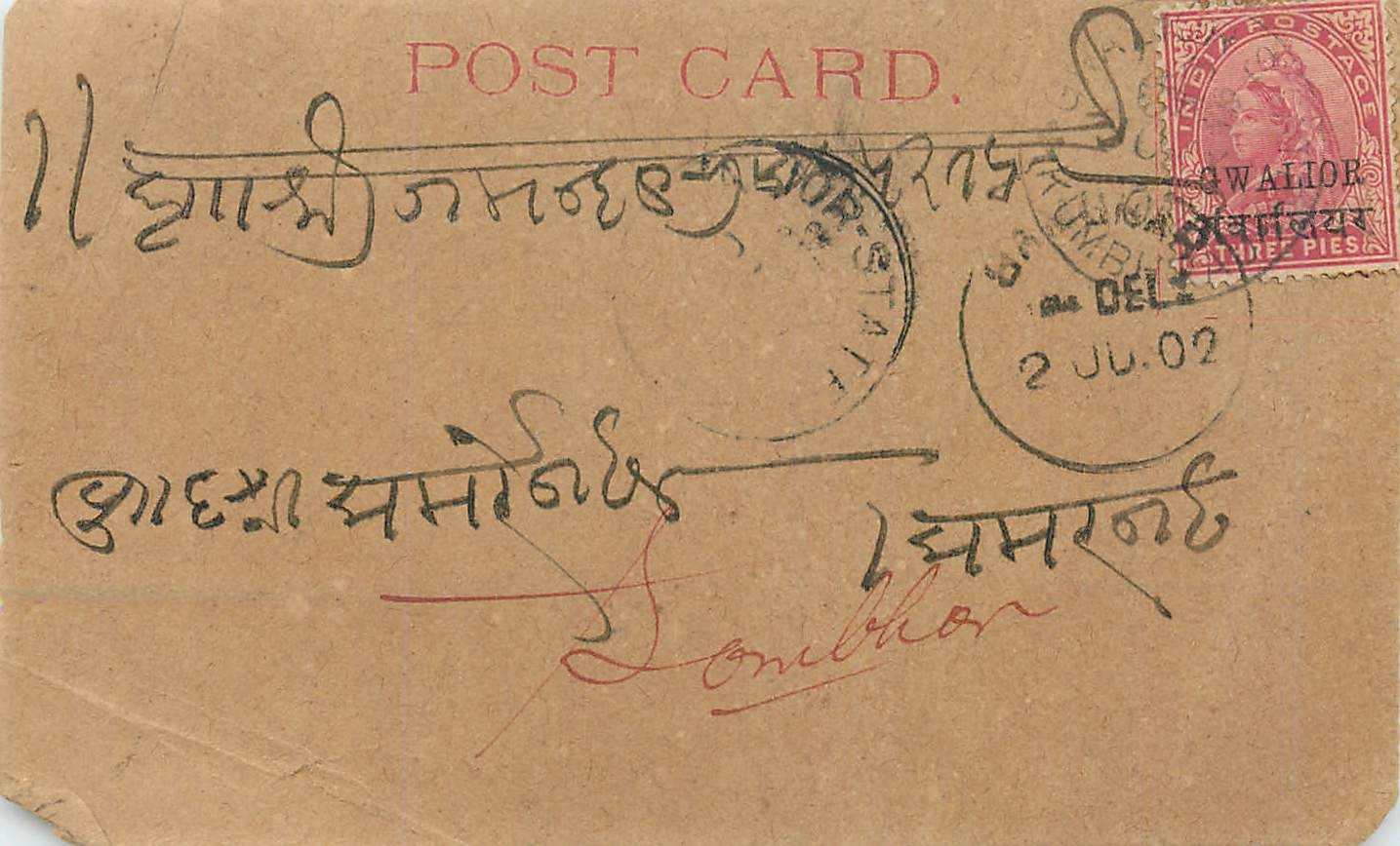 Inde India Gwalior Entier Postal Stationary 