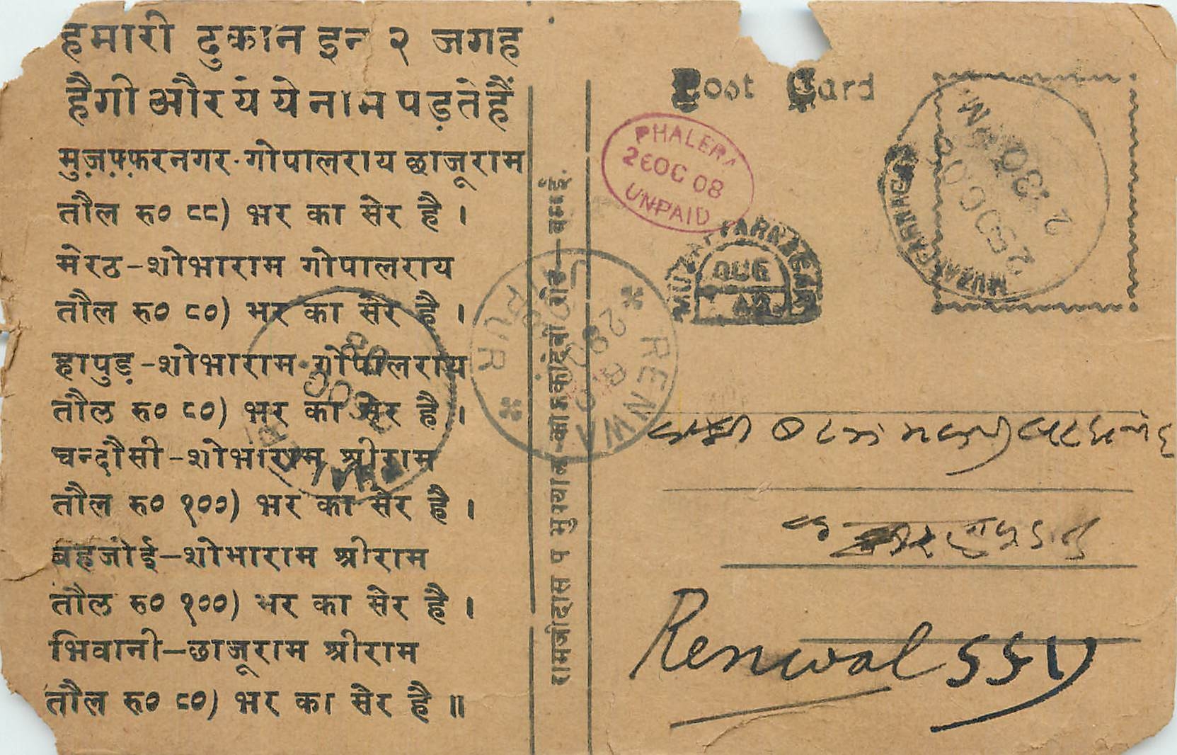 Inde India Gwalior Entier Postal Stationary 