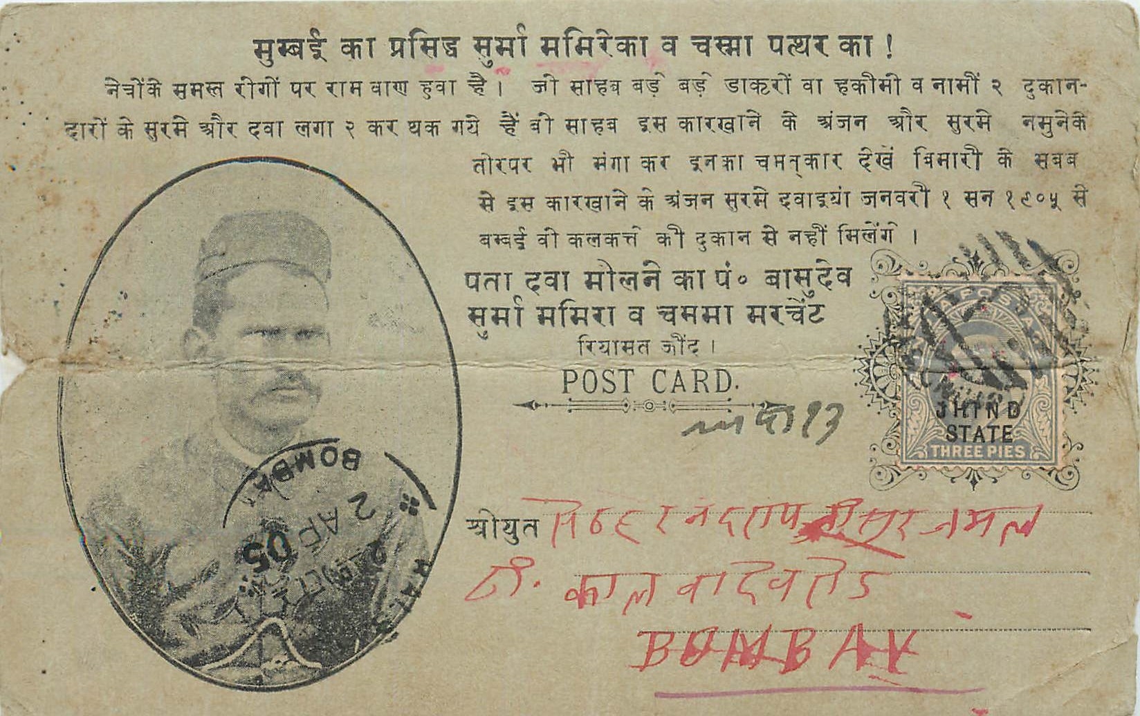 Inde India Gwalior Entier Postal Stationary 