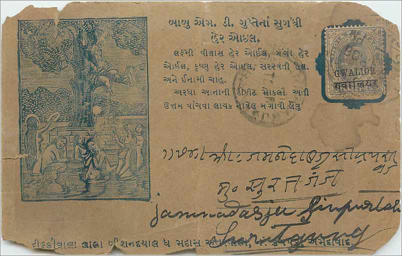 Inde India Gwalior Entier Postal Stationary 