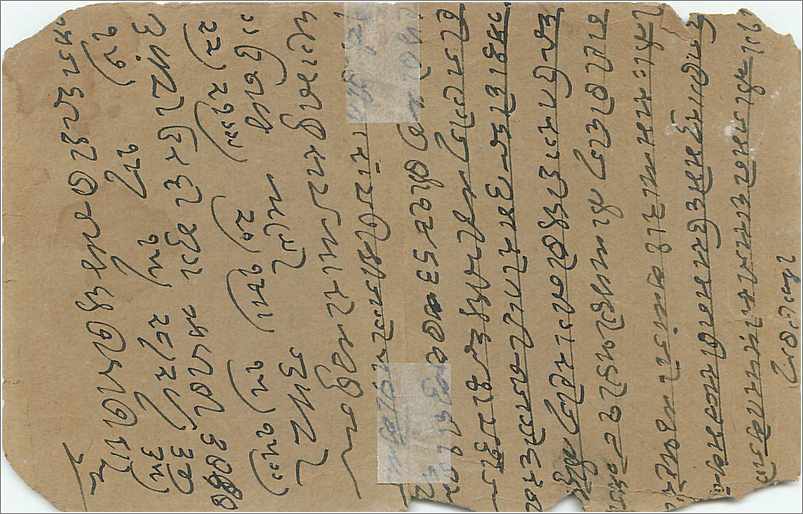 Inde India Gwalior Entier Postal Stationary  — Rückseite