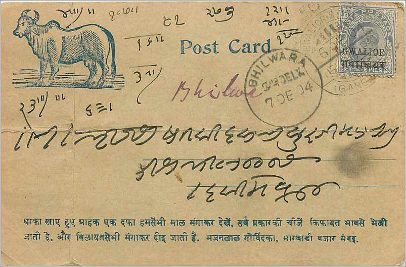 Inde India Gwalior Entier Postal Stationary 