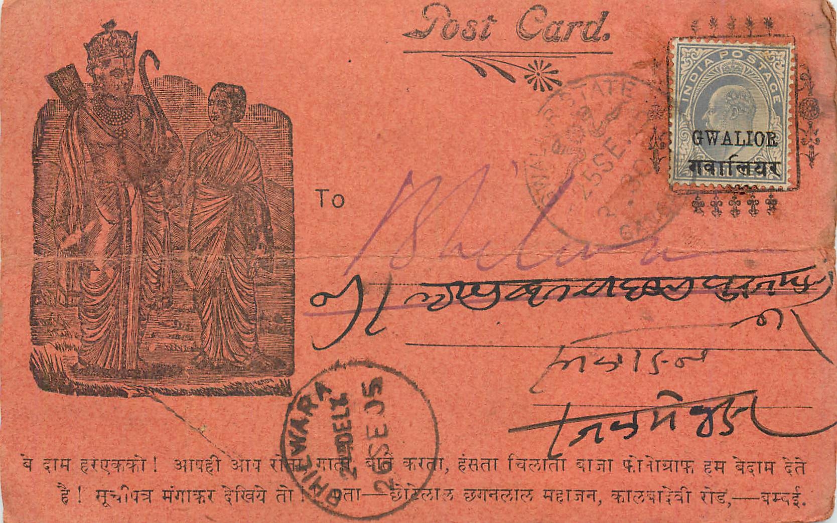 Inde India Gwalior Entier Postal Stationary 