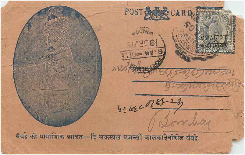 Inde India Gwalior Entier Postal Stationary 