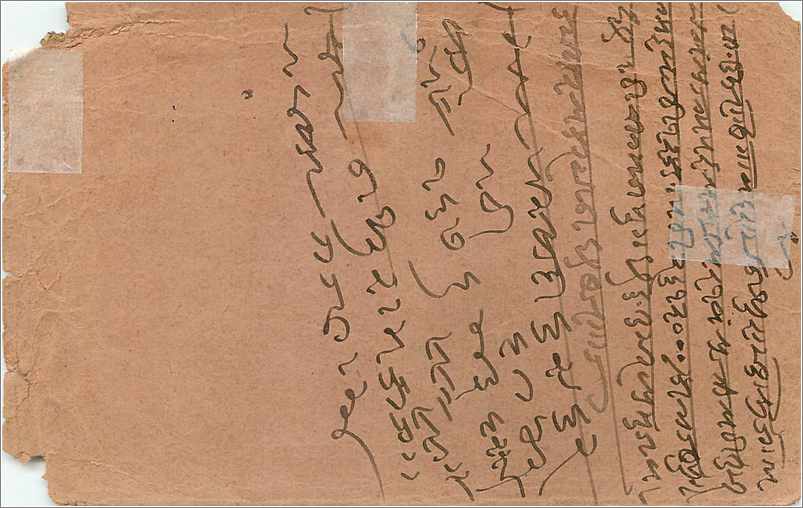 Inde India Gwalior Entier Postal Stationary  — Rückseite
