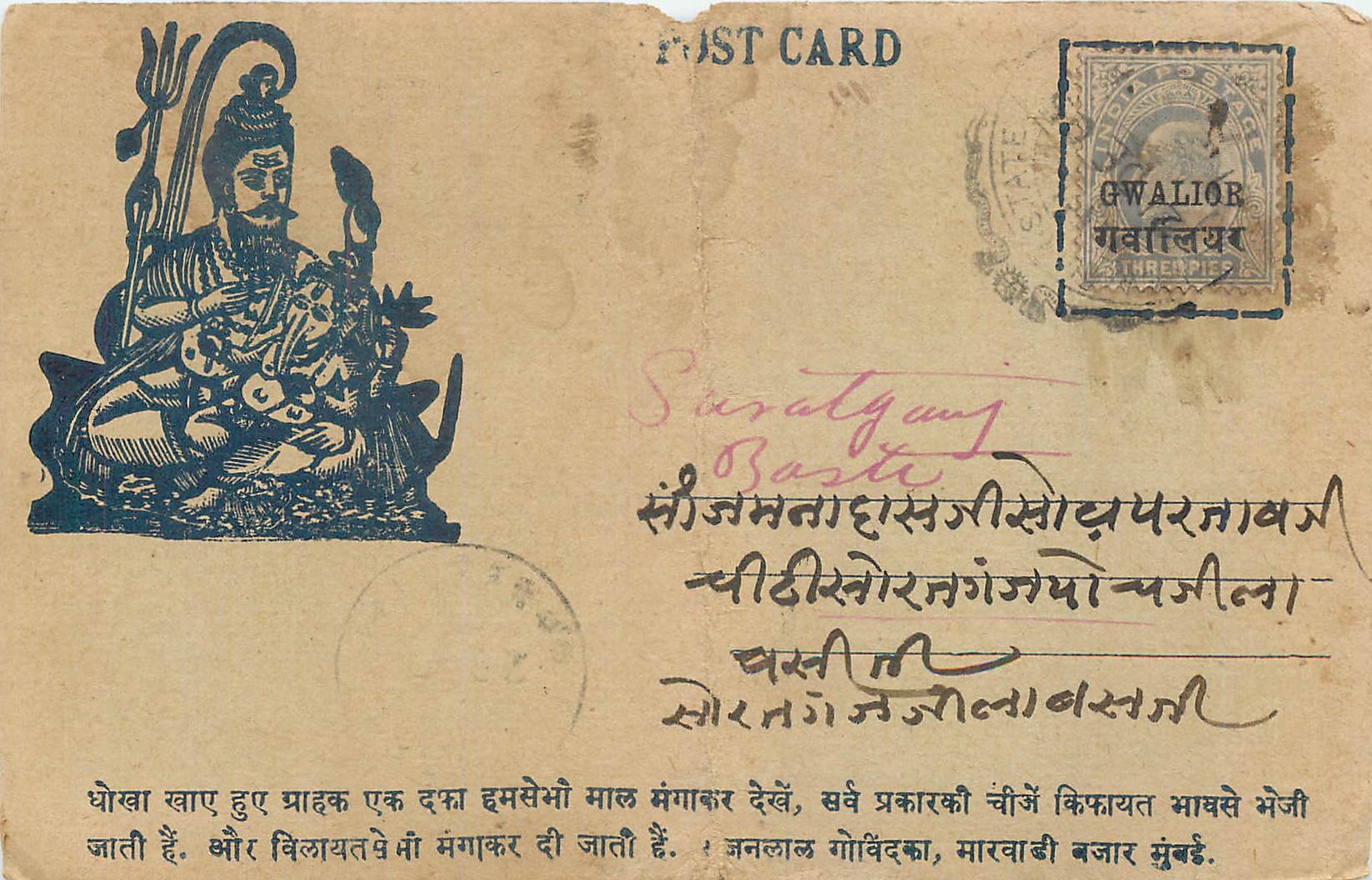 Inde India Gwalior Entier Postal Stationary 