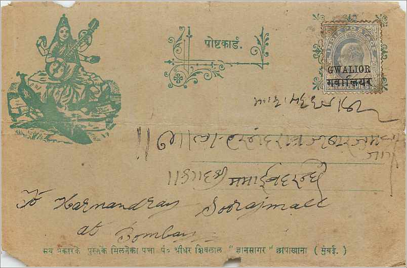 Inde India Gwalior Entier Postal Stationary 