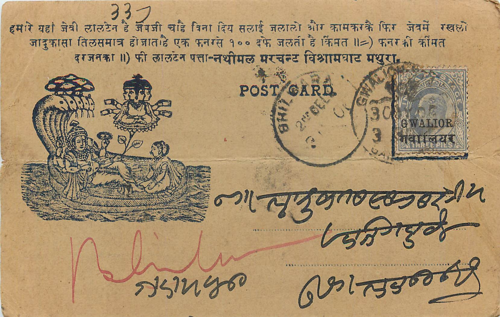 Inde India Gwalior Entier Postal Stationary 