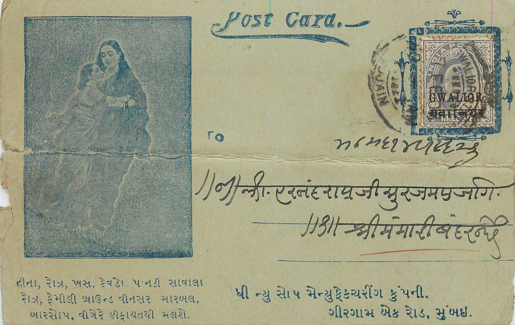 Inde India Gwalior Entier Postal Stationary 