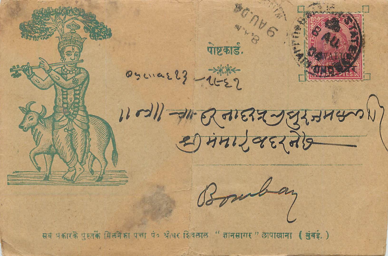 Inde India Gwalior Entier Postal Stationary 
