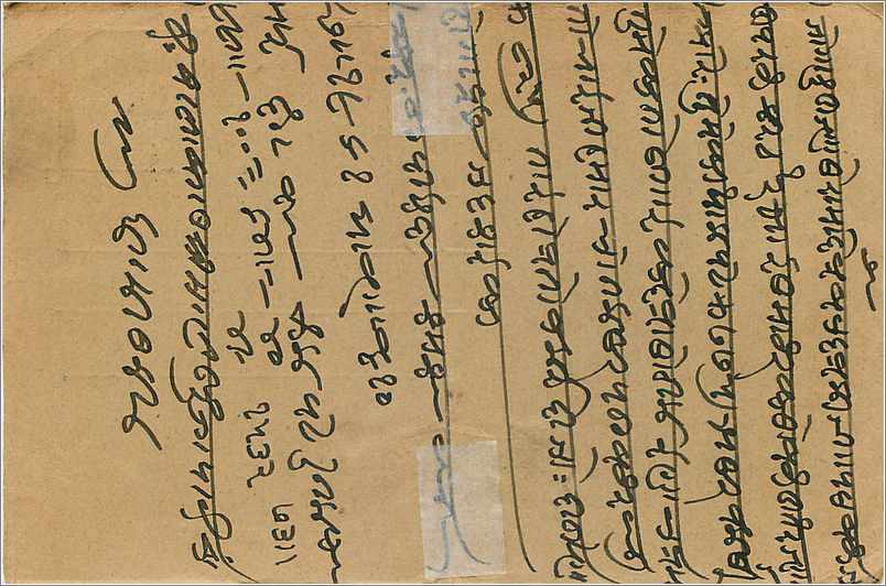 Inde India Gwalior Entier Postal Stationary  — Rückseite