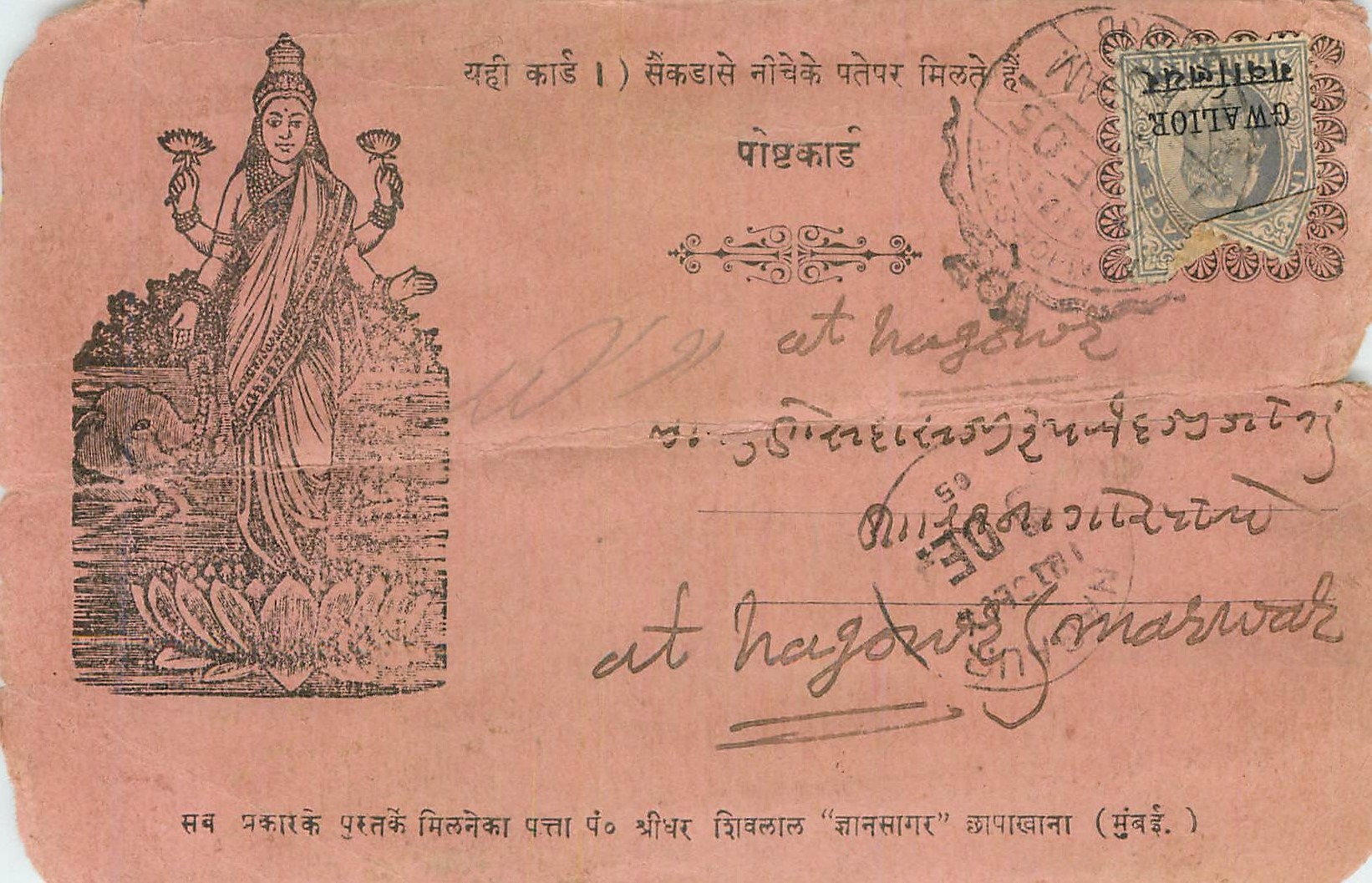 Inde India Gwalior Entier Postal Stationary 