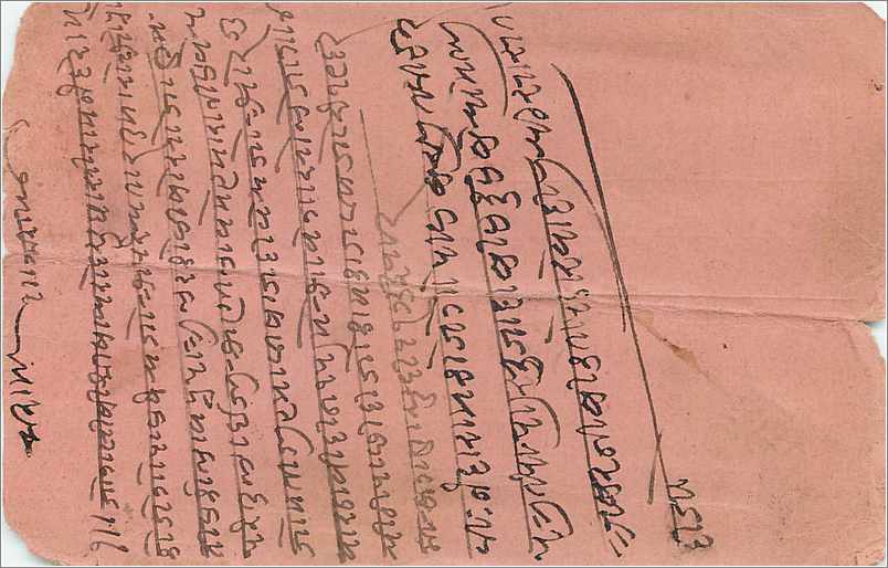Inde India Gwalior Entier Postal Stationary  — Rückseite