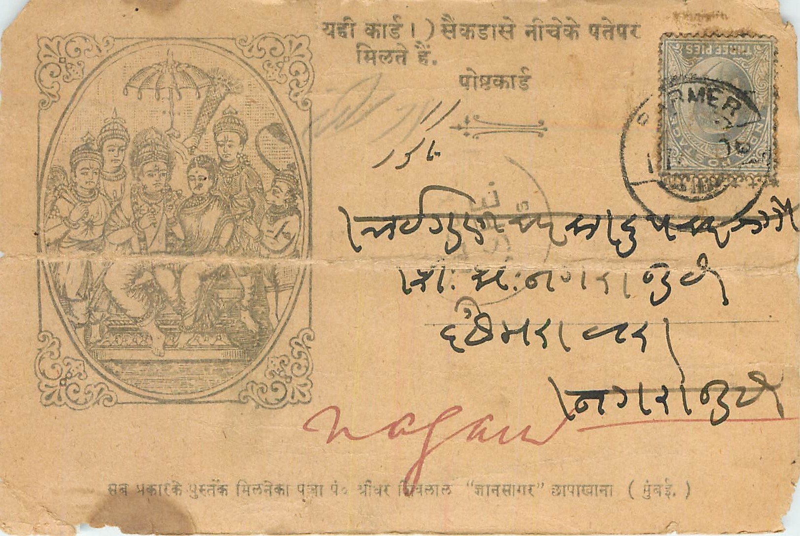 Inde India Gwalior Entier Postal Stationary 