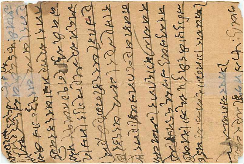 Inde India Gwalior Entier Postal Stationary  — Rückseite