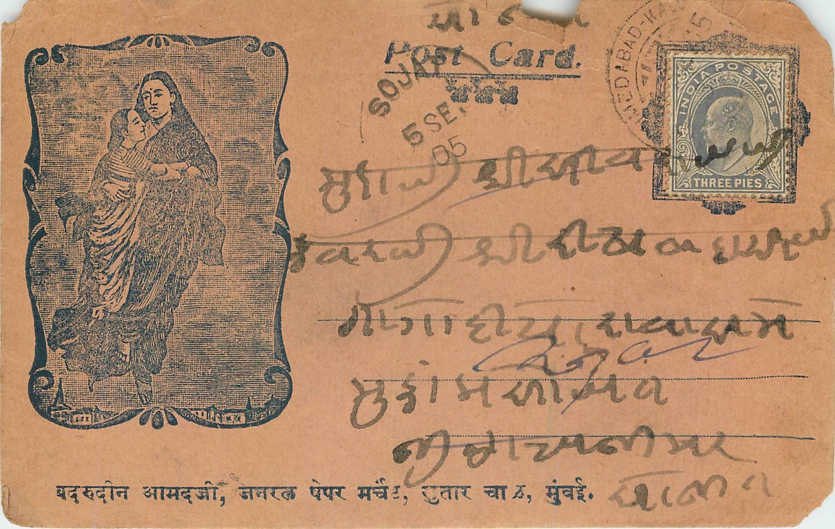 Inde India Gwalior Entier Postal Stationary 