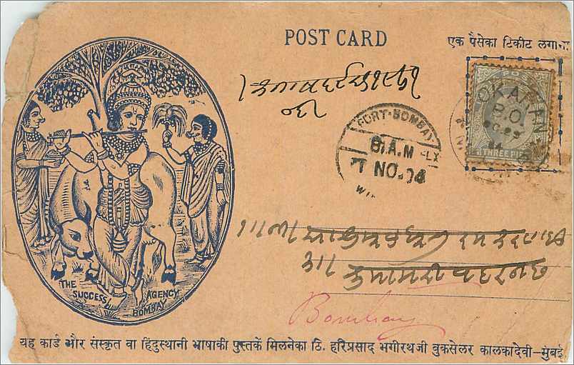 Inde India Gwalior Entier Postal Stationary 
