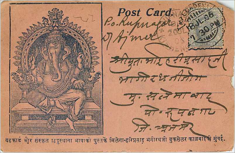 Inde India Entier Postal Stationary 