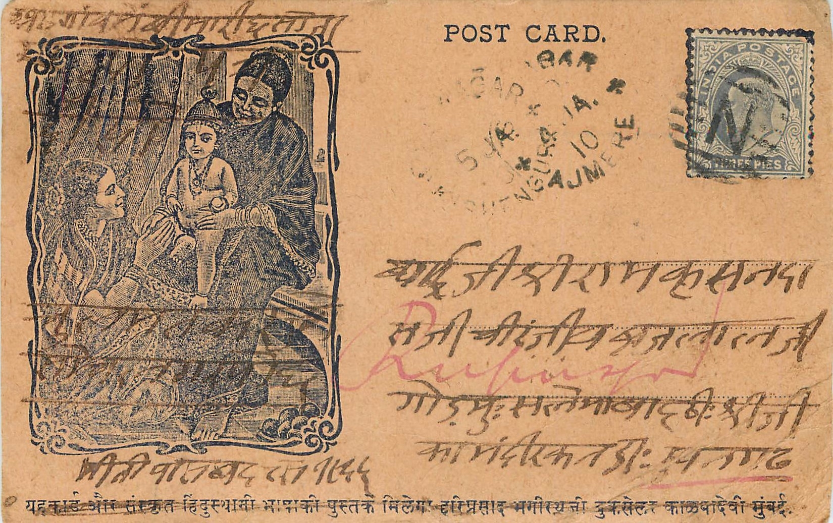 Inde India Entier Postal Stationary 