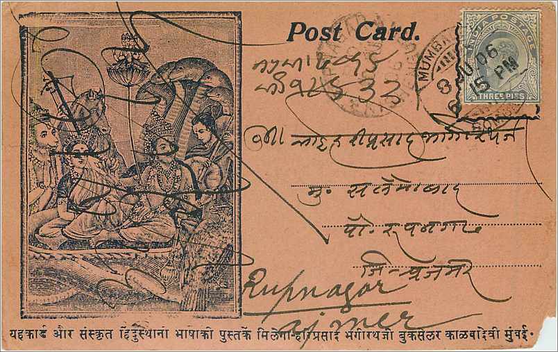 Inde India Entier Postal Stationary 