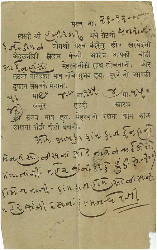 Inde India Entier Postal Stationary  — Verso