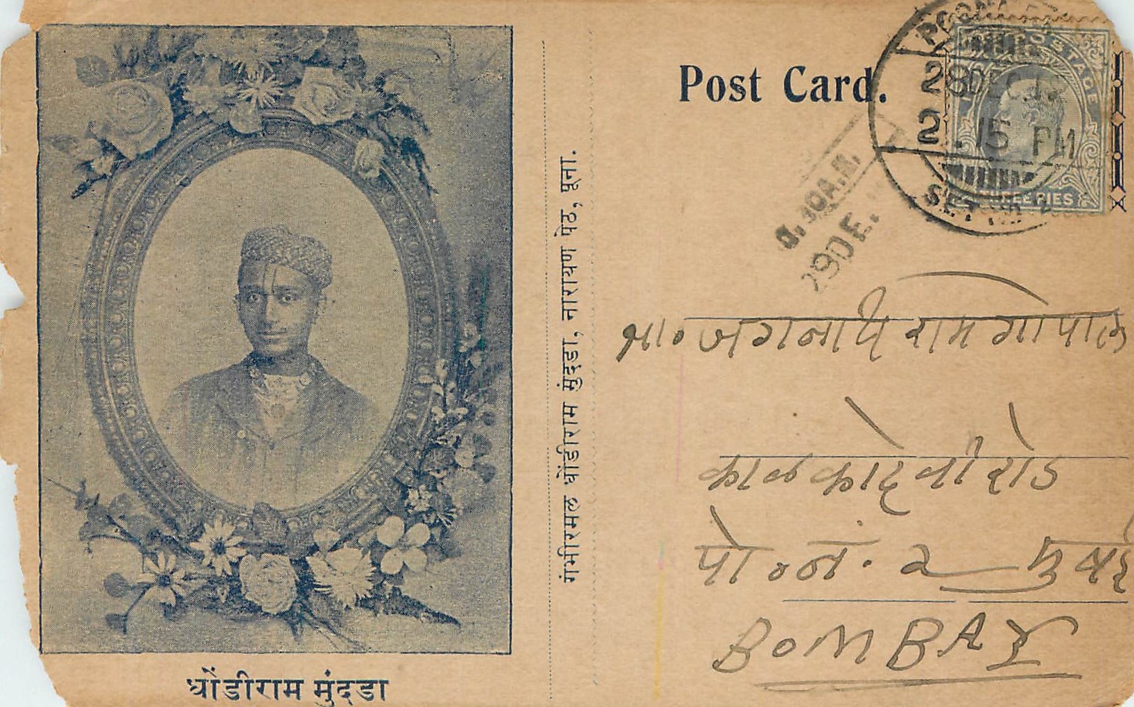 Inde India Entier Postal Stationary 