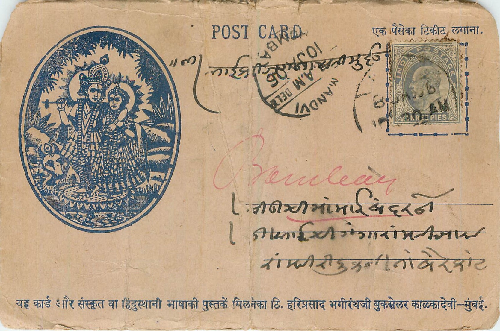 Inde India Entier Postal Stationary 