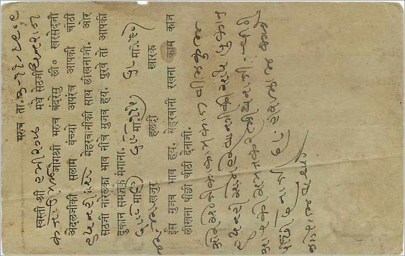Inde India Entier Postal Stationary  — Rückseite