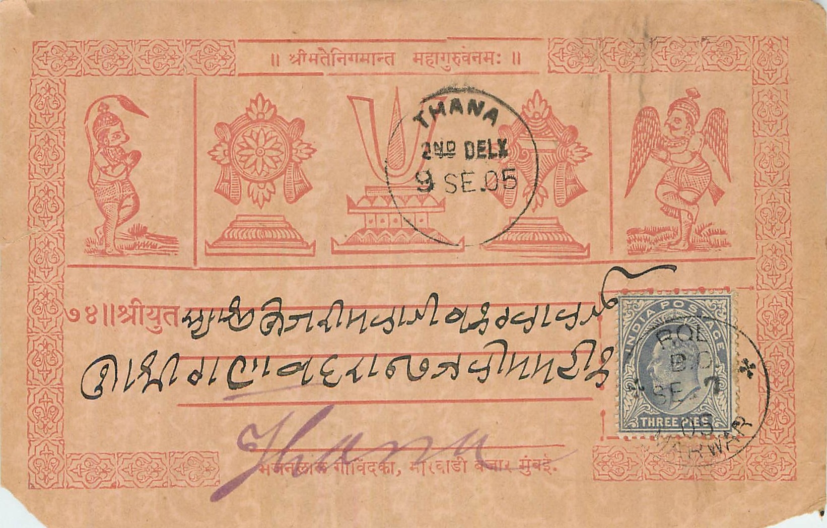Inde India Entier Postal Stationary 
