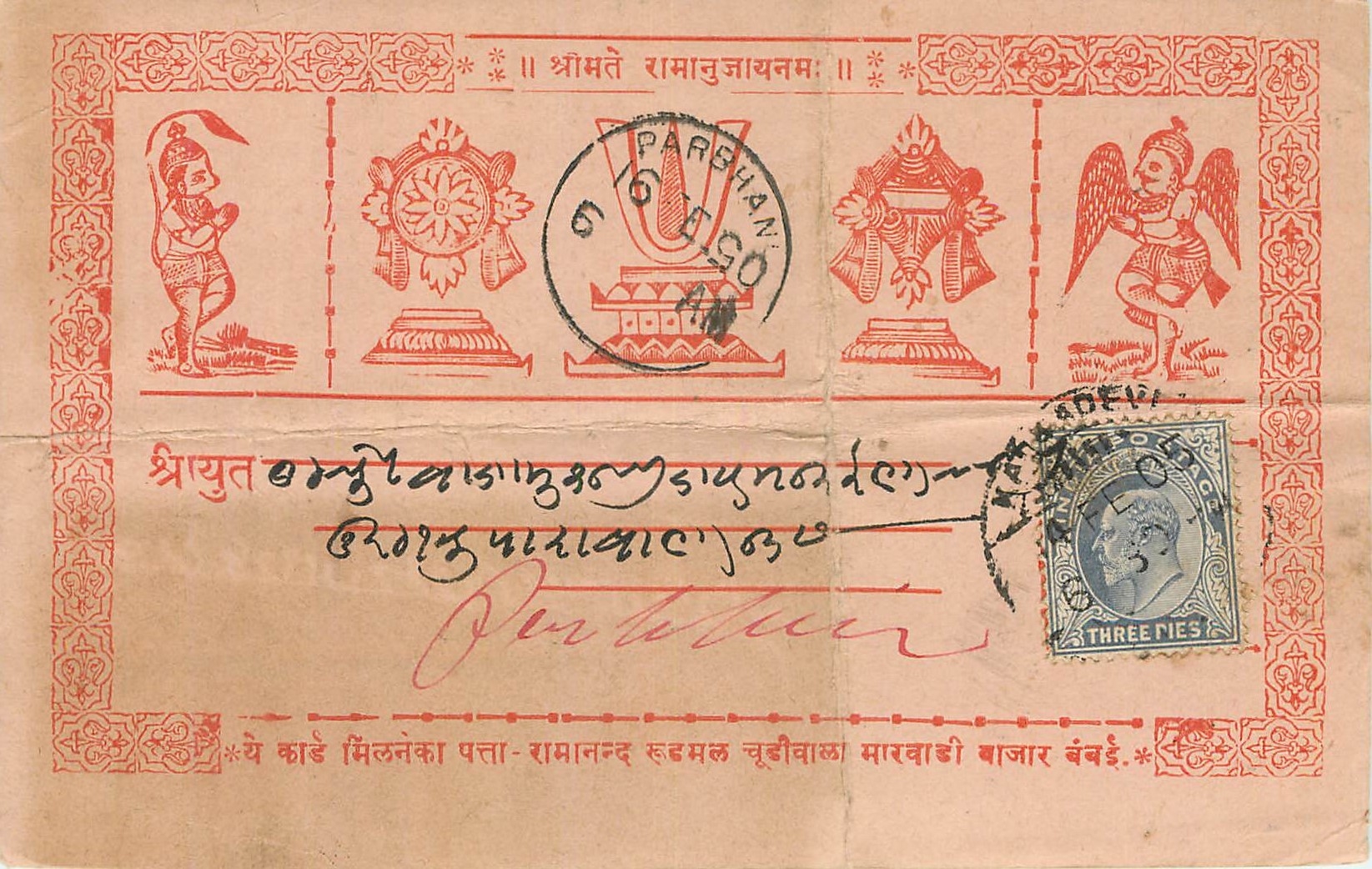 Inde India Entier Postal Stationary 