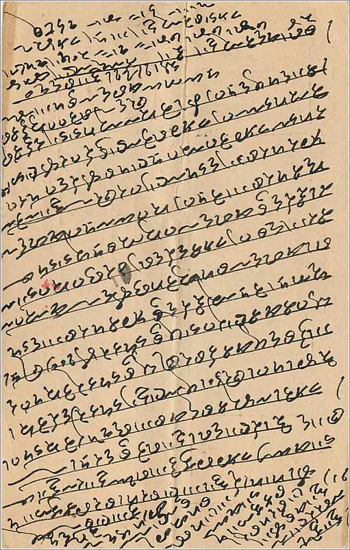 Inde India Entier Postal Stationary  — Rückseite