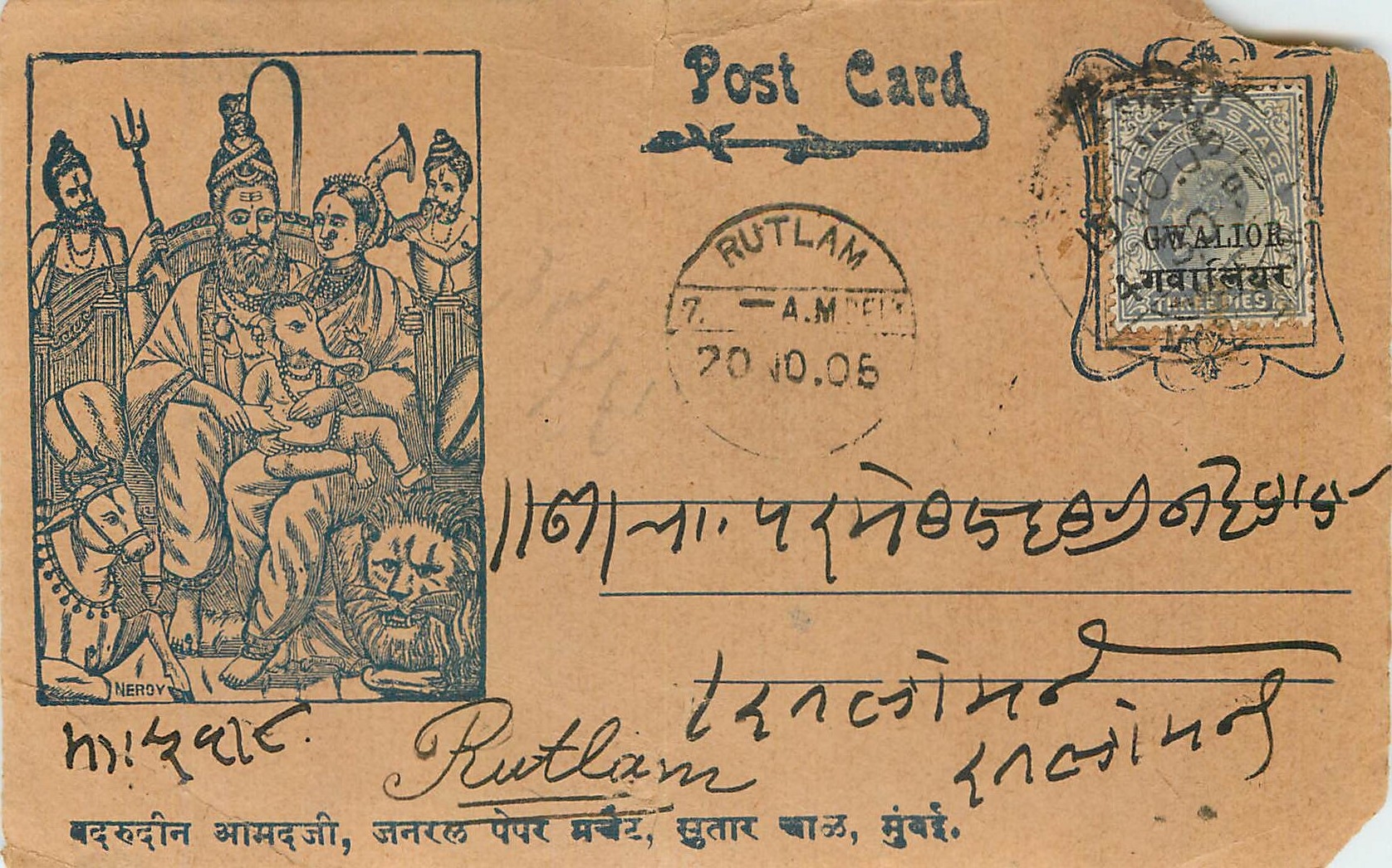 Inde India Entier Postal Stationary 