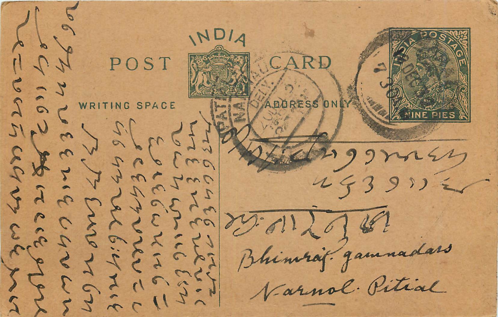 Inde India Entier Postal Stationary 