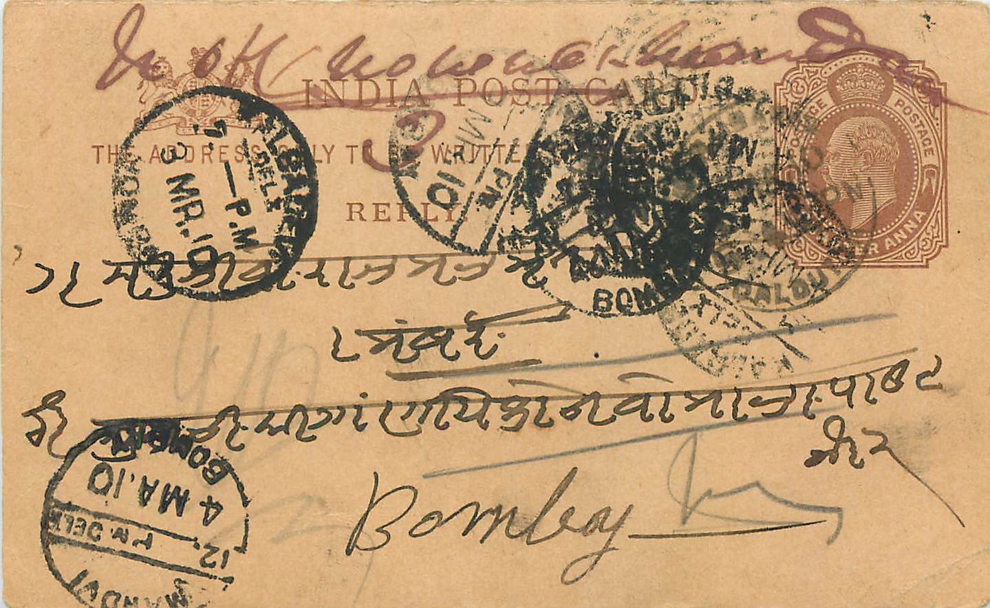 Inde India Entier Postal Stationary 
