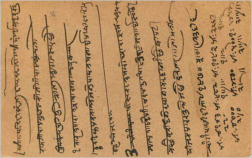 Inde India Entier Postal Stationary  — Verso