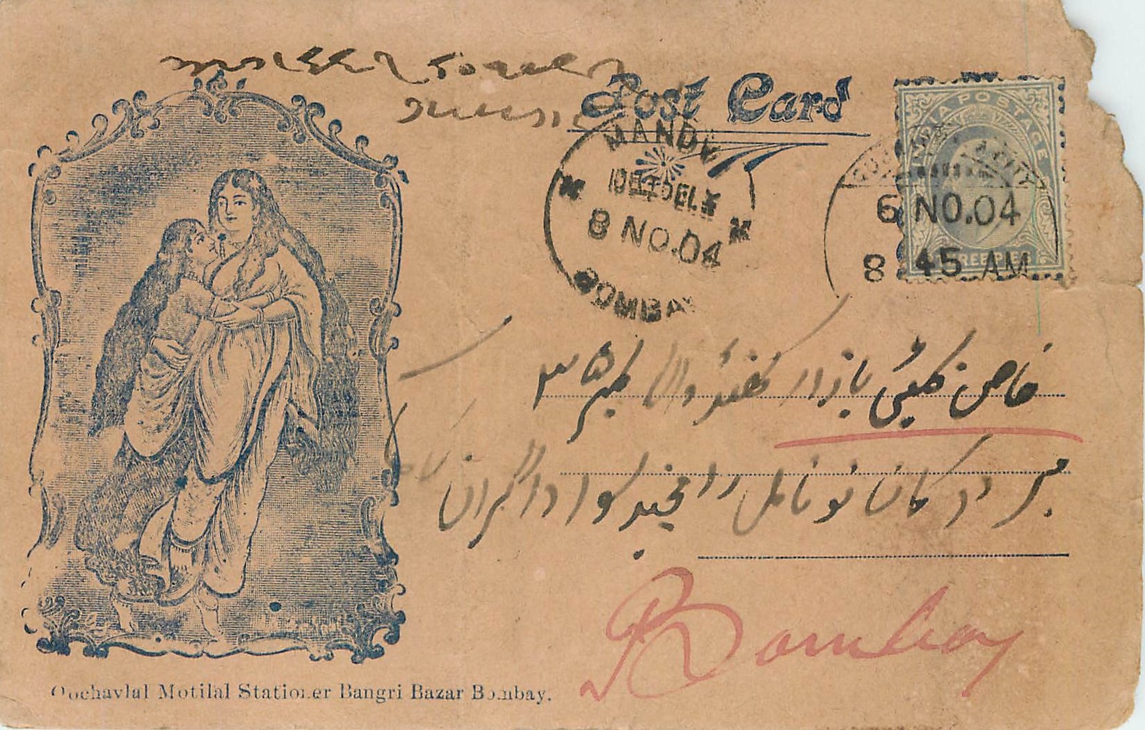 Inde India Entier Postal Stationary 