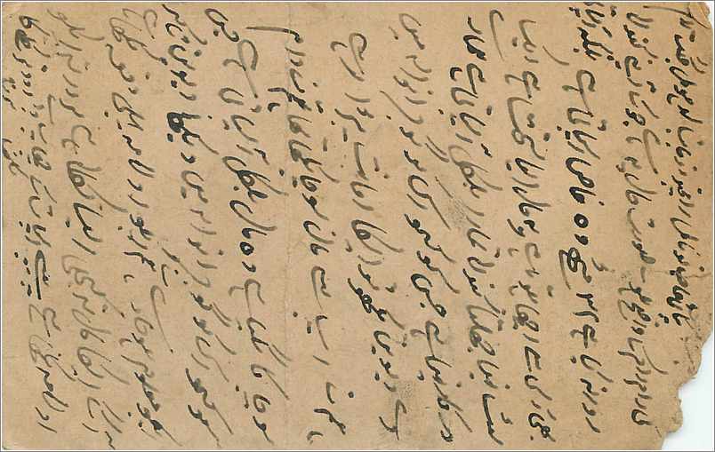 Inde India Entier Postal Stationary  — Verso