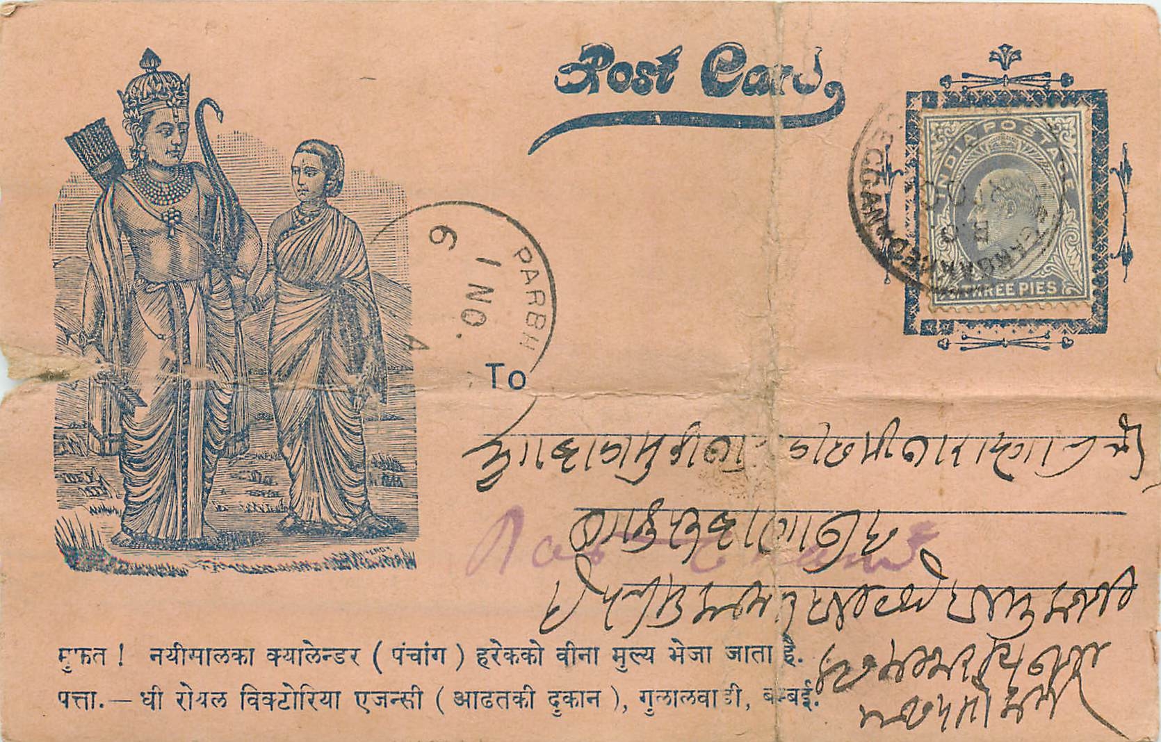 Inde India Entier Postal Stationary 