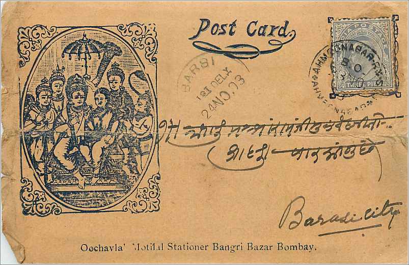 Inde India Entier Postal Stationary 