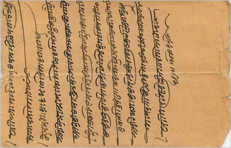 Inde India Entier Postal Stationary  — Rückseite