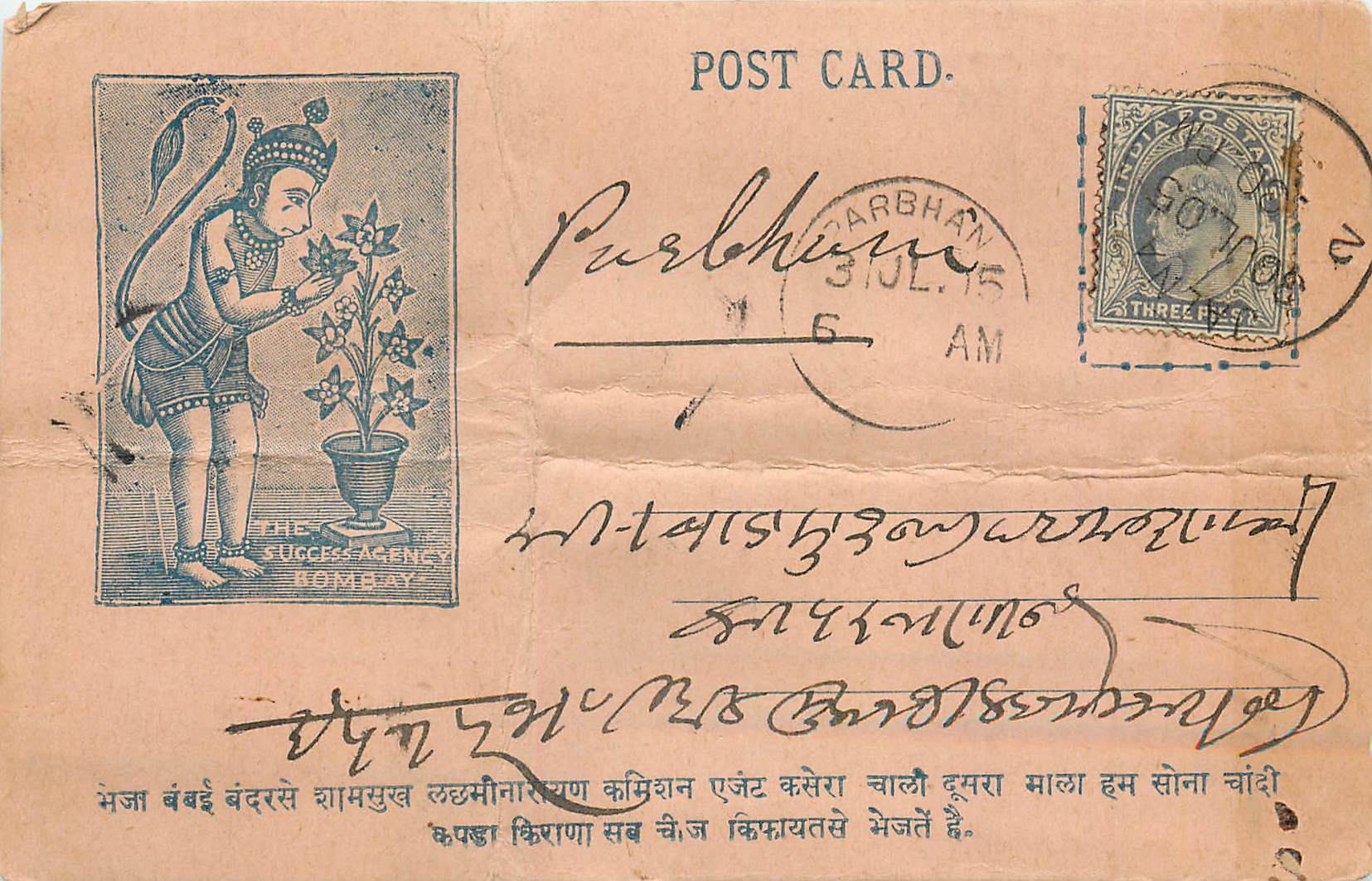 Inde India Entier Postal Stationary 