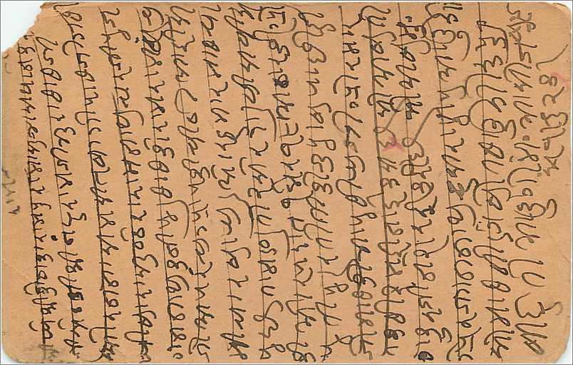 Inde India Entier Postal Stationary  — Verso