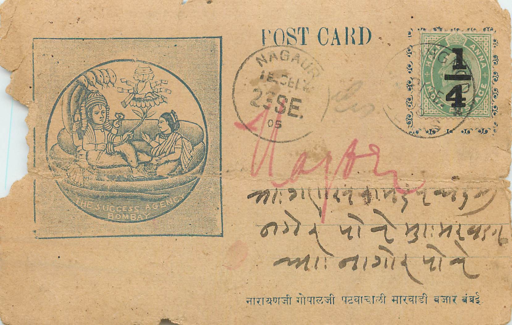 Inde India Entier Postal Stationary 