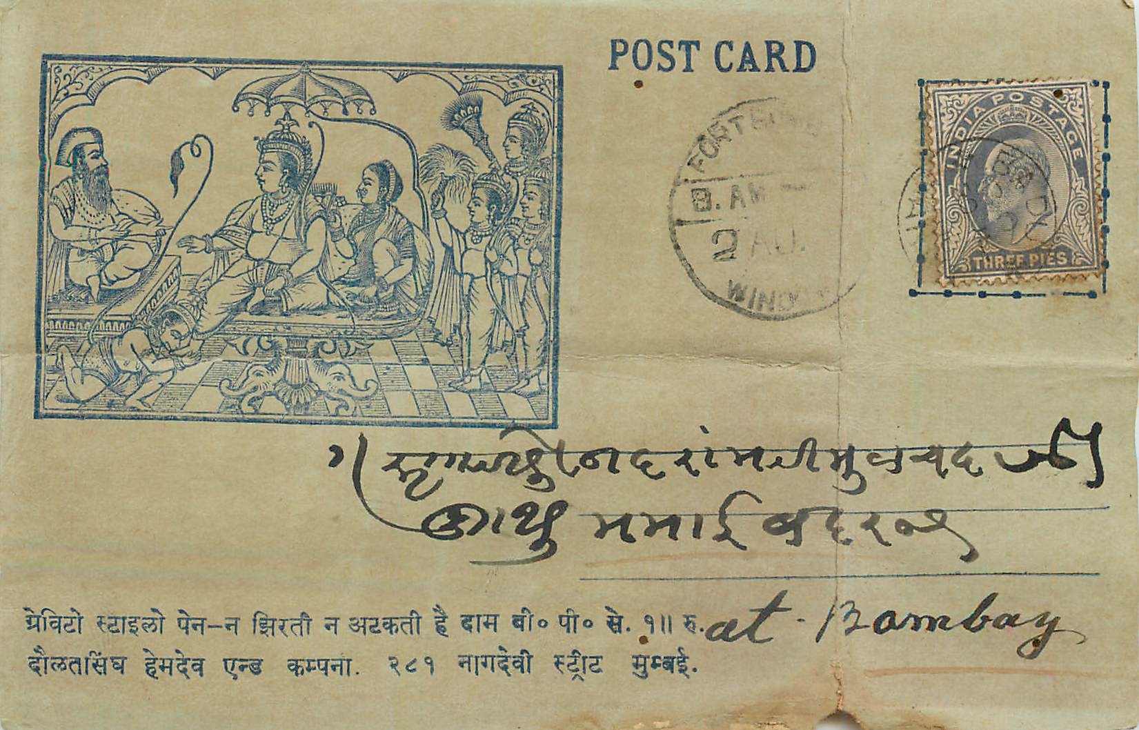 Inde India Entier Postal Stationary 